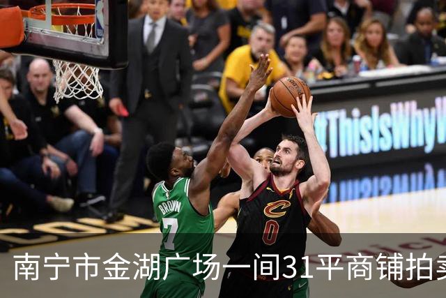 南宁市金湖广场一间31平商铺拍卖，才2.95万就成交，捡漏还是入坑