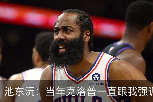 池东沅：当年克洛普一直跟我强调德语的重要性；奥格斯堡时光很愉快