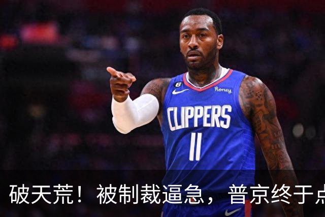 破天荒！被制裁逼急，普京终于点头：在满洲里为中国1435轨开绿灯