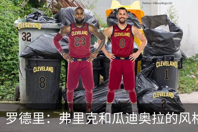 罗德里：弗里克和瓜迪奥拉的风格完全不同，巴萨进攻更加直接