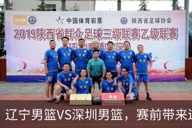 辽宁男篮VS深圳男篮，赛前带来辽宁男篮赵继伟、库珀、乌戈以及深圳男篮贺希宁的最新消息！