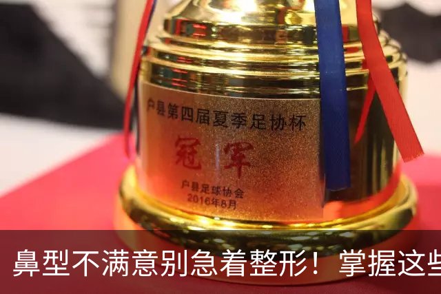 鼻型不满意别急着整形！掌握这些日常修饰技巧，不用手术也能提升精致度